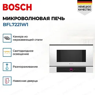Встраиваемая микроволновая печь Bosch BFL7221W1 2