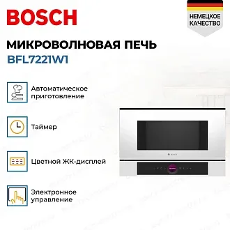Встраиваемая микроволновая печь Bosch BFL7221W1 3