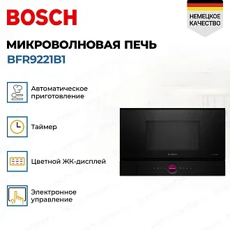 Встраиваемая микроволновая печь Bosch BFR9221B1 3