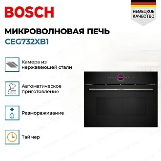 Встраиваемая микроволновая печь Bosch CEG732XB1 2