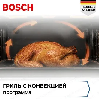 Встраиваемая микроволновая печь Bosch CMA585GB1 6