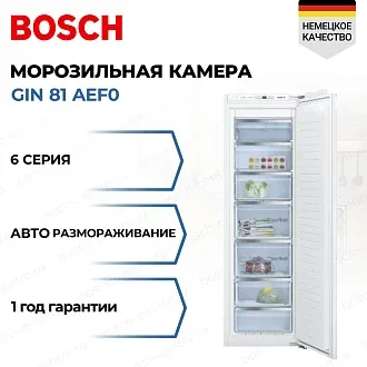 Встраиваемая морозильная камера Bosch GIN 81 AEF0