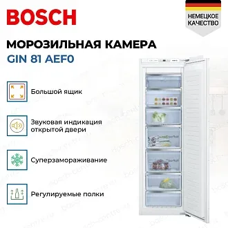 Встраиваемая морозильная камера Bosch GIN 81 AEF0 2