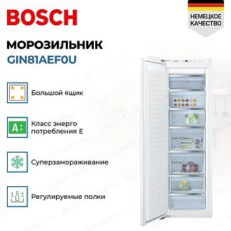 Встраиваемая морозильная камера Bosch GIN81AEF0U 2