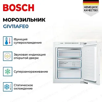 Встраиваемая морозильная камера Bosch GIV11AFE0 2