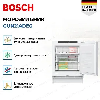 Встраиваемая морозильная камера Bosch GUN21ADE0 2