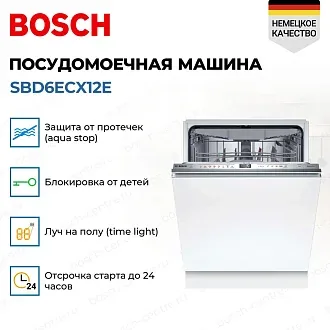 Встраиваемая посудомоечная машина Bosch SBD6ECX12E 2