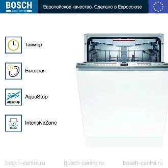 Встраиваемая посудомоечная машина Bosch SBD6ECX57E 3