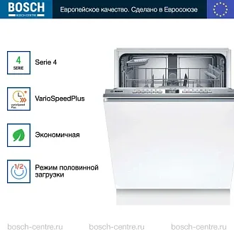 Встраиваемая посудомоечная машина Bosch SBH4EAX14E 3