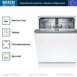 Встраиваемая посудомоечная машина Bosch SBH4EAX14E 4