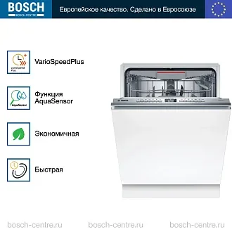 Встраиваемая посудомоечная машина Bosch SBH4ECX10E 4