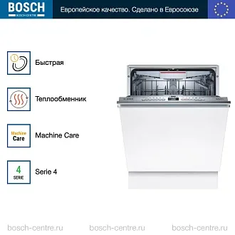 Встраиваемая посудомоечная машина Bosch SBV6ZCX00E 2