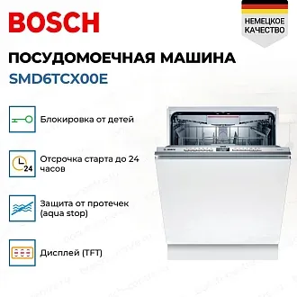 Встраиваемая посудомоечная машина Bosch SMD6TCX00E 2
