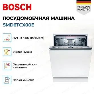 Встраиваемая посудомоечная машина Bosch SMD6TCX00E 3