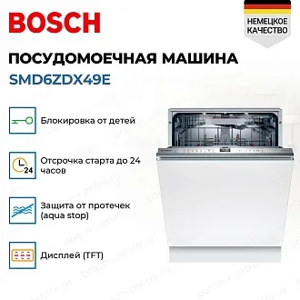 Встраиваемая посудомоечная машина Bosch SMD6ZDX49E 2