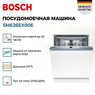 Встраиваемая посудомоечная машина Bosch SME26EX00E 2