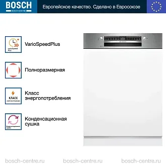 Встраиваемая посудомоечная машина Bosch SMI4IMS62T 2