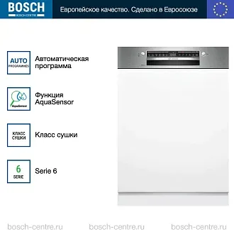Встраиваемая посудомоечная машина Bosch SMI4IMS62T 3