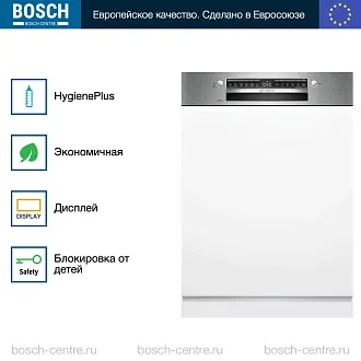 Встраиваемая посудомоечная машина Bosch SMI4IMS62T 4