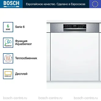 Встраиваемая посудомоечная машина Bosch SMI6ECS93E 2