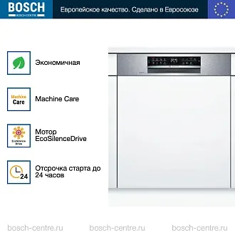 Встраиваемая посудомоечная машина Bosch SMI6ECS93E 3