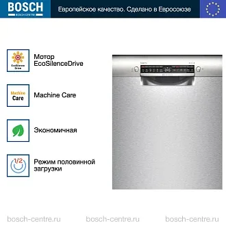 Встраиваемая посудомоечная машина Bosch SMU 4 EAI14S 4