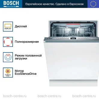Встраиваемая посудомоечная машина Bosch SMV 4 EVX14E 4