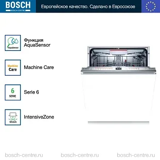 Встраиваемая посудомоечная машина Bosch SMV 6ECX51E 3