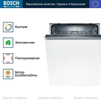 Встраиваемая посудомоечная машина Bosch SMV24AX00E 2