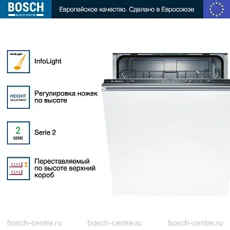 Встраиваемая посудомоечная машина Bosch SMV24AX00E 3