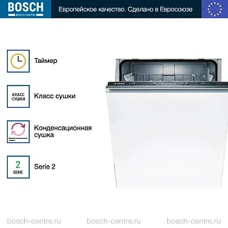 Встраиваемая посудомоечная машина Bosch SMV24AX00K 2