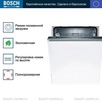 Встраиваемая посудомоечная машина Bosch SMV24AX00K 3