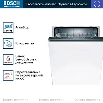 Встраиваемая посудомоечная машина Bosch SMV24AX00K 4