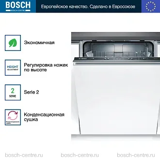 Встраиваемая посудомоечная машина Bosch SMV24AX02E 2