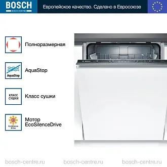Встраиваемая посудомоечная машина Bosch SMV24AX02E 4