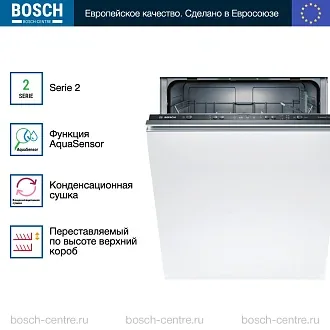 Встраиваемая посудомоечная машина Bosch SMV25AX00E 2