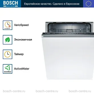 Встраиваемая посудомоечная машина Bosch SMV25AX00E 3