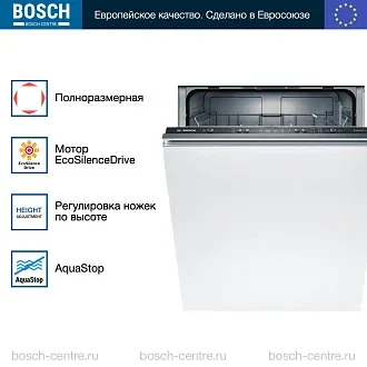 Встраиваемая посудомоечная машина Bosch SMV25AX00E 4