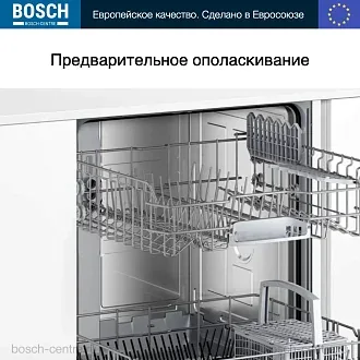 Встраиваемая посудомоечная машина Bosch SMV25AX00E 5