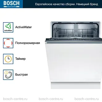 Встраиваемая посудомоечная машина Bosch SMV25BX01R 2