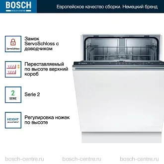 Встраиваемая посудомоечная машина Bosch SMV25BX01R 4