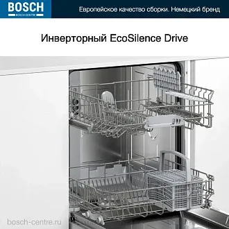 Встраиваемая посудомоечная машина Bosch SMV25BX01R 5