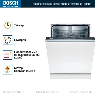 Встраиваемая посудомоечная машина Bosch SMV25BX03R 2