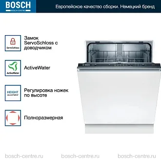 Встраиваемая посудомоечная машина Bosch SMV25BX03R 4