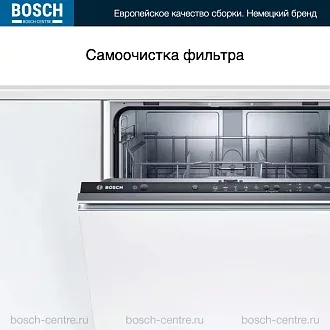 Встраиваемая посудомоечная машина Bosch SMV25BX03R 5