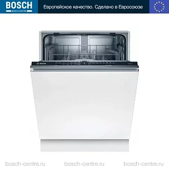 Встраиваемая посудомоечная машина Bosch SMV2ITX16E