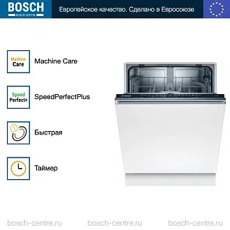 Встраиваемая посудомоечная машина Bosch SMV2ITX16E 3