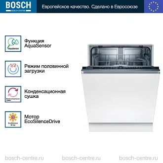 Встраиваемая посудомоечная машина Bosch SMV2ITX16E 4