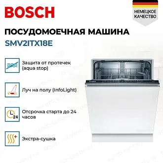 Встраиваемая посудомоечная машина Bosch SMV2ITX18E 2