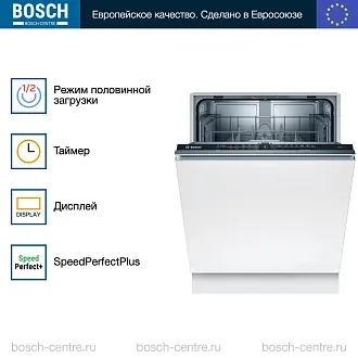 Встраиваемая посудомоечная машина Bosch SMV2ITX22E 3